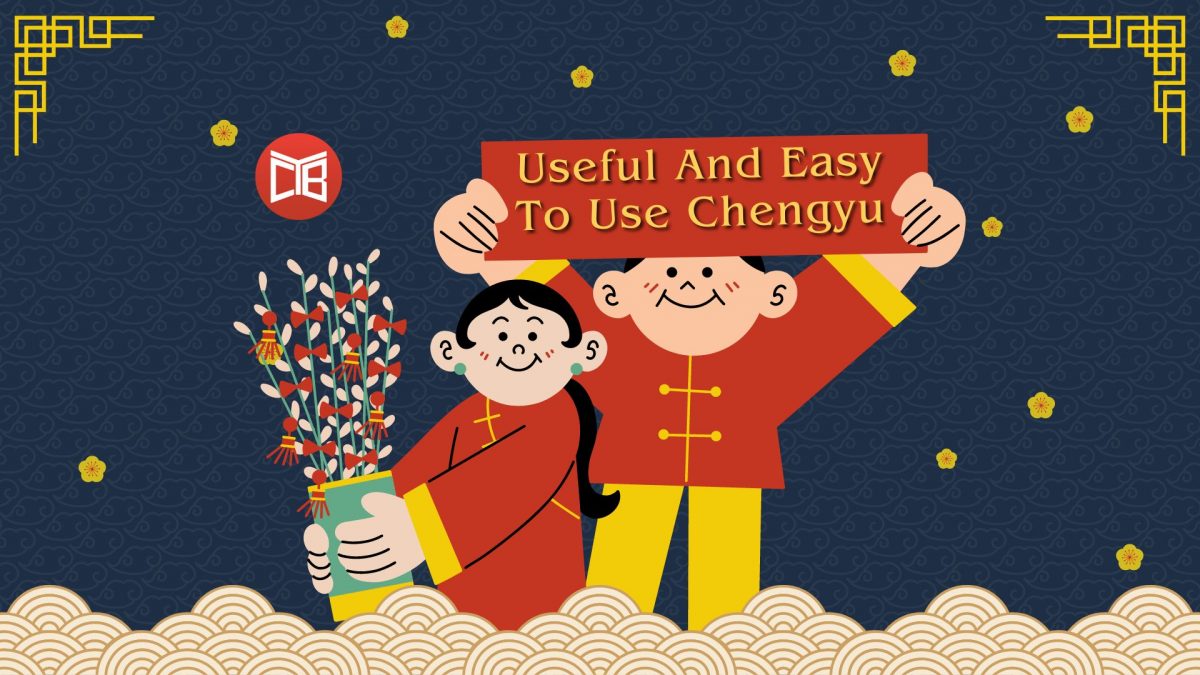 Useful And Easy To Use Chengyu 成语