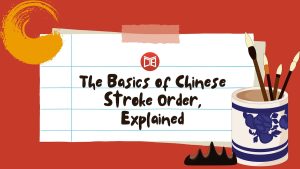 The Basics of Chinese Stroke Order Explained