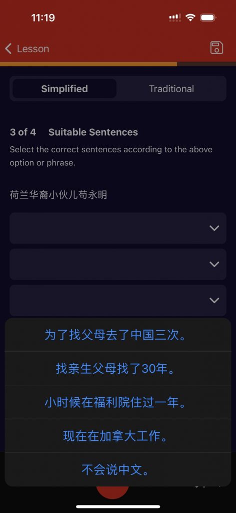 Suitable Sentences - App