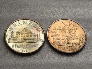 Rare One Yuan Coin Sells for 302,500 RMB