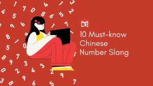 10 Must Know Chinese Number Slang